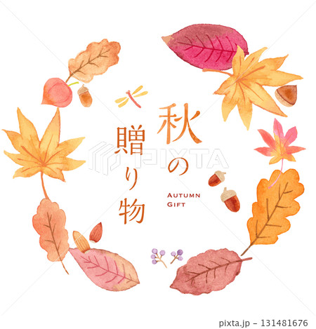 秋の贈り物 タイトルイラスト 秋の贈り物 タイトルイラスト 131481676