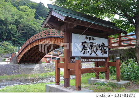 道の駅 奈良井木曽の大橋（長野県塩尻市） 131481873