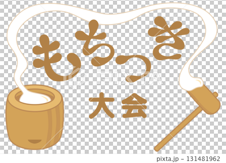 Title illustration of a stretchy rice cake pounding event 131481962