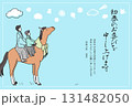 2026午年年賀状 131482050