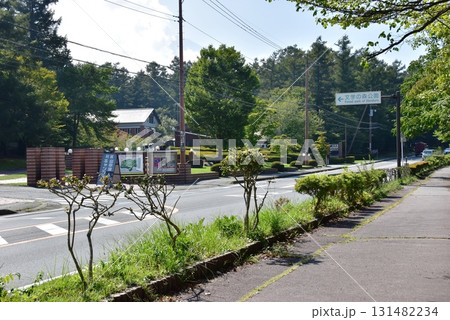 山梨県　山中湖グリーンパーク（山中湖文学の森公園）の正門と国道138号線 131482234