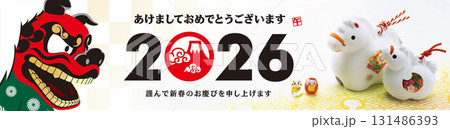 2026年賀状, バナー 131486393