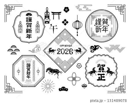 年賀状　2026年　午年  素材 131489078