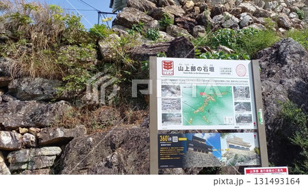 岐阜城　山上部の石垣 131493164