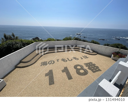 航海の難所　大王崎の登れる大王埼灯台　海のもしもは118番の宣伝 131494010