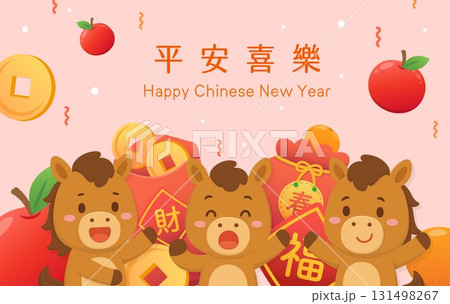馬 午 茶色 131498267