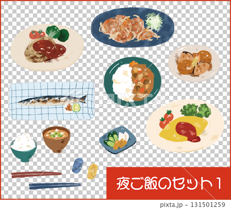 夜ご飯のイラストセット1 131501259