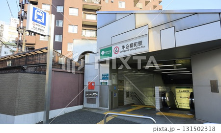 都営地下鉄大江戸線の牛込柳町駅、西口出入口でエスカレーターが設置 131502318