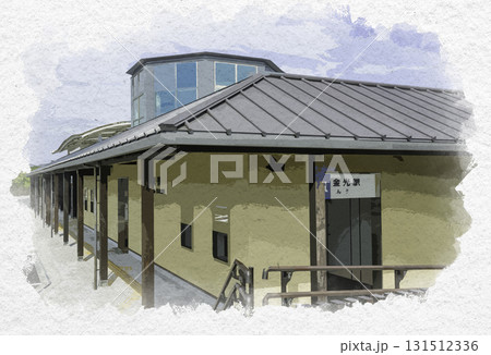 水彩画風　金光駅　南口　岡山県浅口市 131512336
