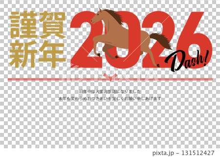 午と謹賀新年の挨拶と目標が書かれた2026年の横向きの年賀状 午と謹賀新年の挨拶と目標が書かれた2026年の横向きの年賀状 131512427