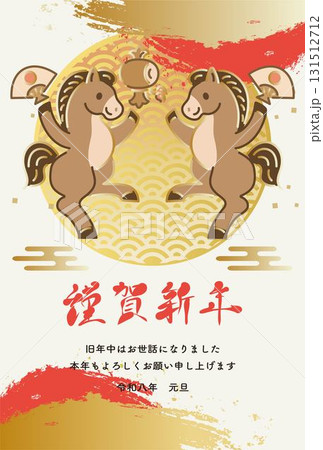 年賀2026　2026年・令和8年 年賀状　午年のかわいい馬のキャラクターの和風年賀状テンプレート 131512712