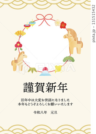 2026年年賀状フォトフレーム2 131515432