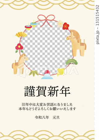 2026年年賀状フォトフレーム2 131515432