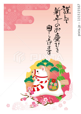 午年年賀状063 131515587
