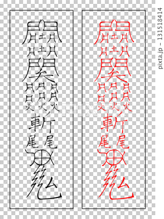 Spiritual Talisman Earth Talisman Year of the Snake Spiritual Talisman Earth Talisman Year of the Snake 131518414