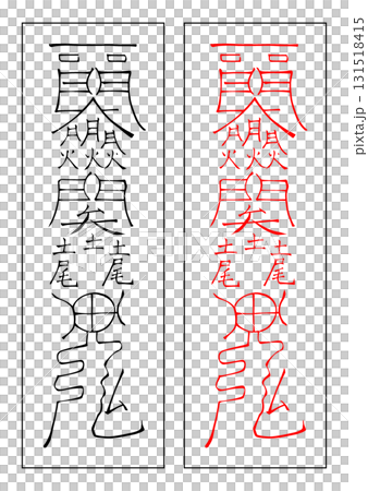 Spiritual Talisman Earth Talisman Year of the Horse Spiritual Talisman Earth Talisman Year of the Horse 131518415