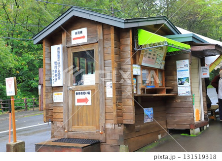 札幌市南区定山渓　豊平峡ダムに行く電気バス　発着所　 131519318