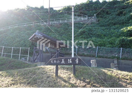 龍馬山 義経寺参拝　東津軽郡三厩(みんまや) 131520025