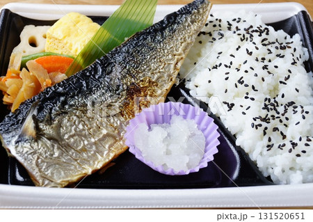 鯖焼弁当 鯖焼弁当 131520651