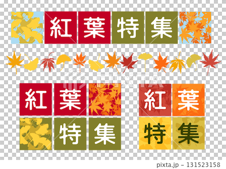 一組標題插圖,結合了方形框架和散落的楓葉和銀杏樹。 一組標題插圖,結合了方形框架和散落的楓葉和銀杏樹。 131523158