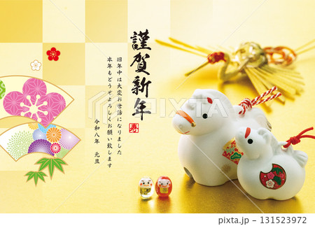 2026年賀状 131523972