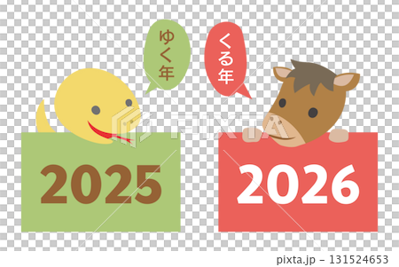2025年ヘビから2026年馬へ　ゆく年くる年の干支イラスト素材 131524653