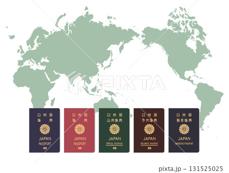 世界地図と日本のパスポート一般旅券 外交旅券 公用旅券 緊急旅券のイラスト 世界地図と日本のパスポート一般旅券 外交旅券 公用旅券 緊急旅券のイラスト 131525025