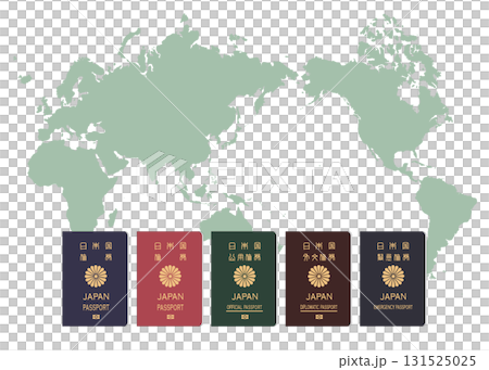 世界地図と日本のパスポート一般旅券 外交旅券 公用旅券 緊急旅券のイラスト 世界地図と日本のパスポート一般旅券 外交旅券 公用旅券 緊急旅券のイラスト 131525025