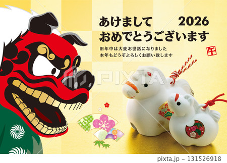 2026年賀状 131526918