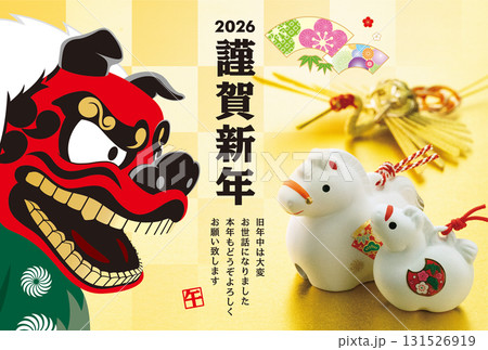 2026年賀状 131526919