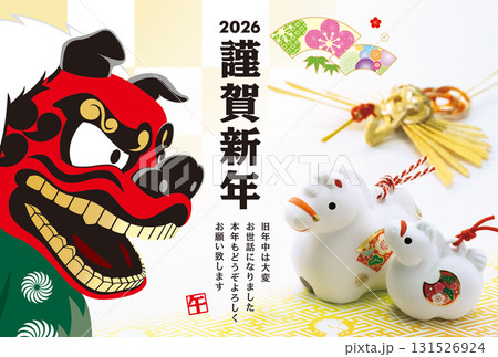 2026年賀状 131526924