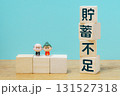 貯蓄不足を表現する積み木と高齢者フィギュア  131527318