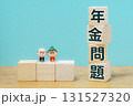 年金問題を表す積み木と高齢者のイメージ 131527320