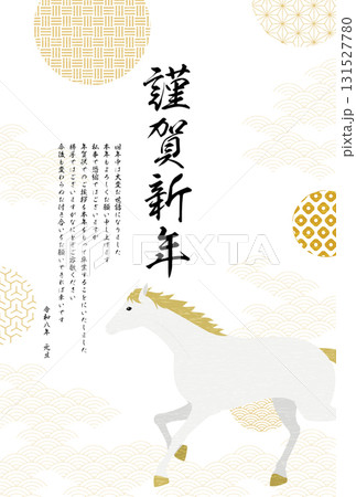 年賀状じまい、2026年午年年賀状、白馬と和柄背景の年賀状素材 年賀状じまい、2026年午年年賀状、白馬と和柄背景の年賀状素材 131527780