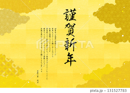 年賀状じまい、2026年午年年賀状、和柄の雲海の年賀状素材 131527783