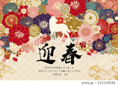 026年 年賀状素材 午年(テキストあり) 026年 年賀状素材 午年(テキストあり) 131529599