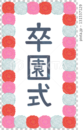 Graduation ceremony sign illustration Kanji 131537129