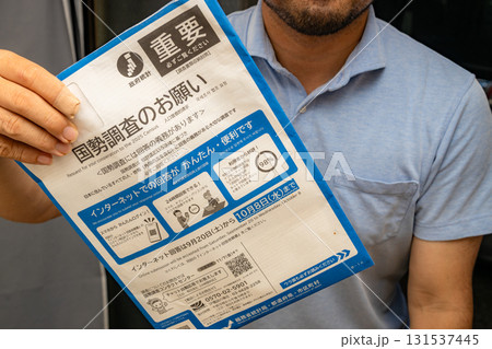 国勢調査のお知らせを届けている男性の素材写真 国勢調査のお知らせを届けている男性の素材写真 131537445
