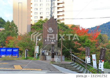 定山渓温泉東3丁目付近の風景（国道230号線沿い） 131541732