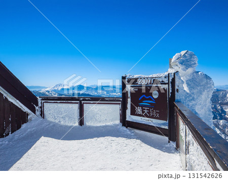 横手山山頂の満天ビューテラスから望む浅間山と冬の絶景 (長野県、山ノ内町) 横手山山頂の満天ビューテラスから望む浅間山と冬の絶景 (長野県、山ノ内町) 131542626