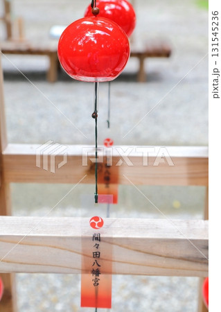 涼やかに響く風鈴の音（間々田八幡宮の八月） 131545236