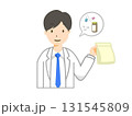 薬の説明をする男性薬剤師のイラスト 131545809