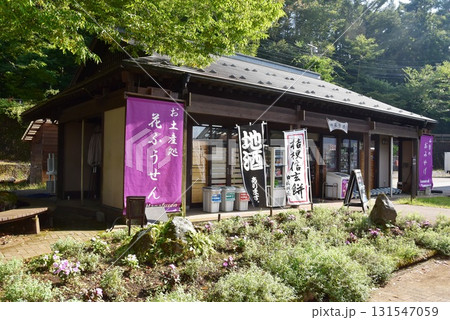 山中湖花の都公園　清流の里お土産処花ふうせん 131547059