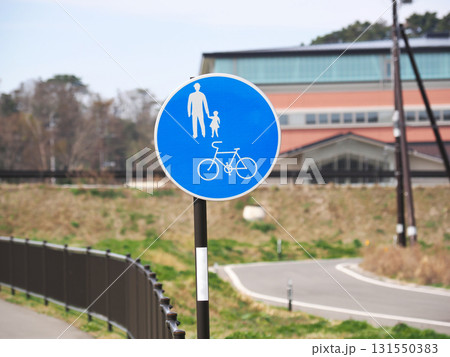 普通自転車等及び歩行者等専用、の道路標識 普通自転車等及び歩行者等専用、の道路標識 131550383