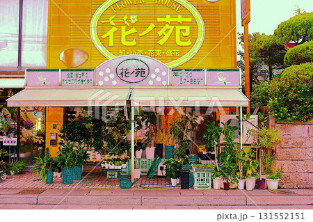 街の生花店 131552151
