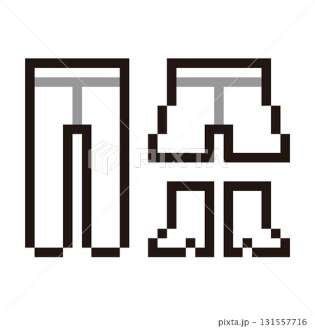 タイツ・ストッキングとズボン・ブーツのドット絵セット 131557716