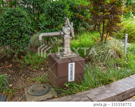 東京都荒川区の災害時協力井戸 東京都荒川区の災害時協力井戸 131558772