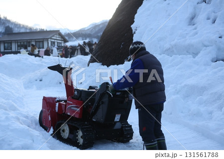 除雪 雪下ろし 排雪 131561788