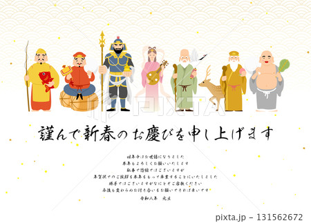 年賀状じまい、2026年和風年賀状、七福神と和柄背景 131562672