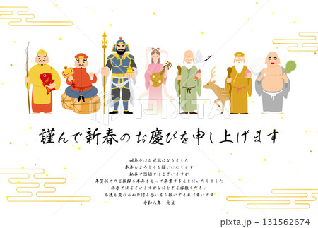 年賀状じまい、2026年和風年賀状、七福神と和風背景 年賀状じまい、2026年和風年賀状、七福神と和風背景 131562674